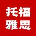  托福雅思听力吧学习辅导app软件下载  1.2