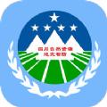 四川地灾智防管理版移动客户端app官方下载