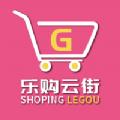 乐购云街APP官方安卓版下载
