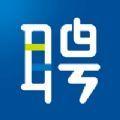  立可聘app官方版下载  1.0