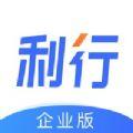  利行企业版app