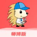 刺猬到家维修服务平台app下载