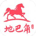  地巴角app