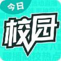 2021今日校园健康打卡app官方最新版下载
