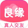 良缘交友app软件官方版