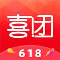 喜团网购app官方手机版