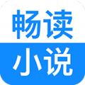畅读小说app免费安卓版