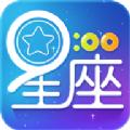 第一星座大全每日运势app官方最新版下载