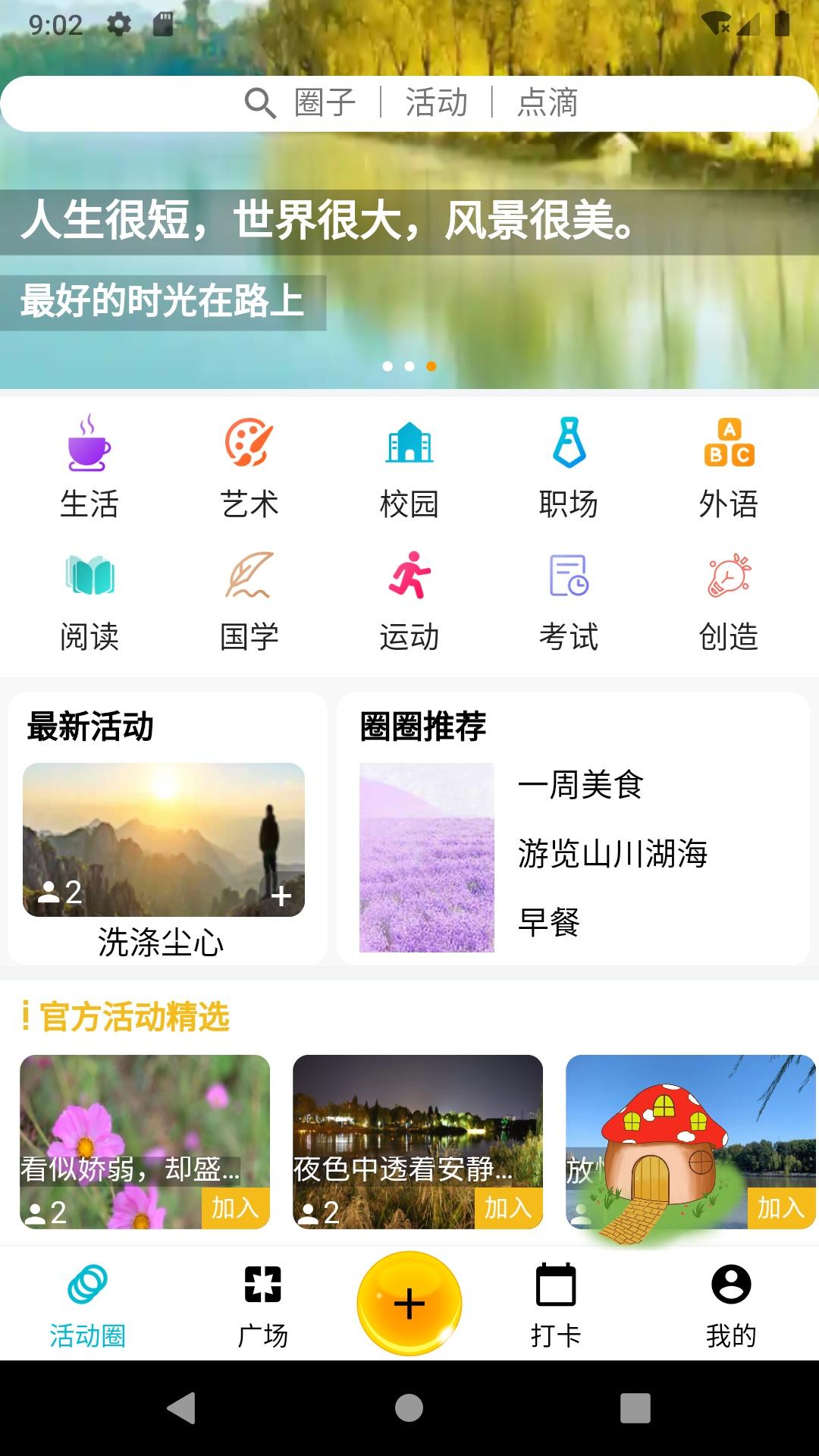 必由由自律养成正式版图片1