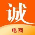  诚聊卖电商app