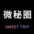 微秘圈交友聊天app苹果手机版下载安装