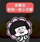 抖音1元砸蛋蘑菇头表情包图片图片3