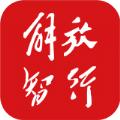解放智行app安卓版下载