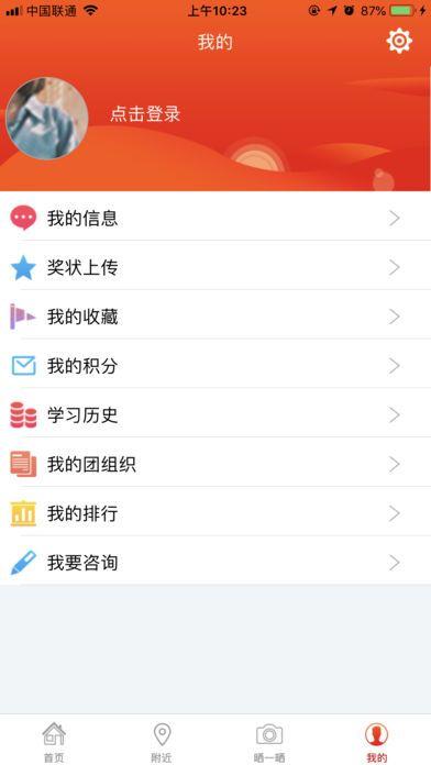 青春浙江app下载微信公众号官方版图片1