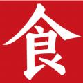  食字街APP