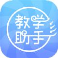 人卫教学助手分屏版考试必备app免费下载