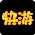 快游帝游戏盒子app官方版下载