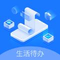  生活待办备忘录app官方版下载  1.0