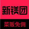 新镁团生鲜购物app最新版下载