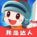  电竞达人游戏攻略app手机版下载  1.0.1