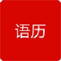 语历文件管理APP手机版下载