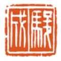  骏成拍卖APP
