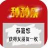  七夕刮刮乐表情包动图图片