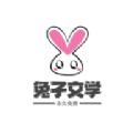 兔子文学小说阅读APP官方版下载