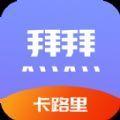 卡路里计算助手减肥工具app下载