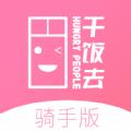 干饭去配送版办公app官方下载