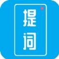 提词秀题词工具App官方版下载