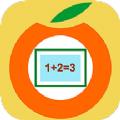 小柚口算辅导app软件下载