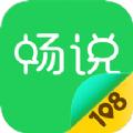 畅说108 app社区手机版