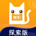  兼职猫探索版App