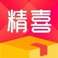精喜盲盒购物app最新版下载