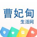 曹妃甸生活网本地服务app官方版下载