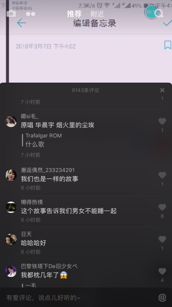 偶遇在沙漠女声抖音歌曲歌名图片2