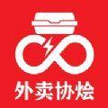 外卖协烩app官方手机版下载