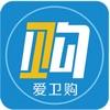  爱卫购app
