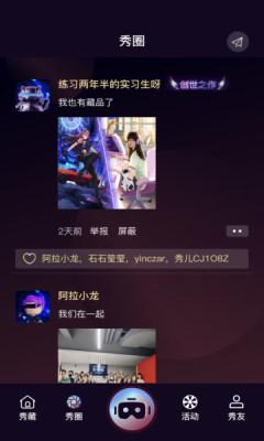 爱秀藏数藏app安卓版图片1