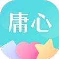  庸心app