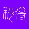 秒得app官网版