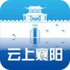 云上襄阳生活服务app安卓版下载