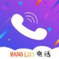 微云电话app官方手机版