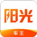阳光车主司机端app下载安装官方软件