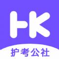 2022护考公社app最新版下载