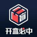 好物盲盒app安卓版下载