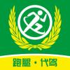 骑兵连跑腿app官方版下载