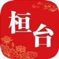  桓台工作落实app