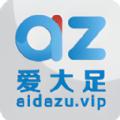爱大足app下载ios苹果版安装